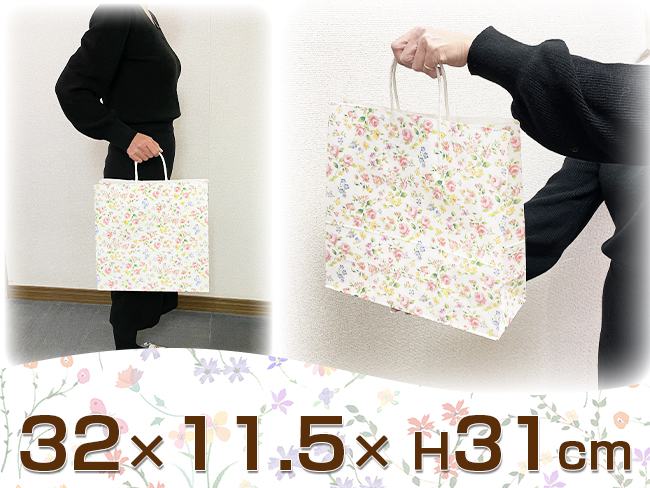 手提げ紙袋 花柄（ロマネスク）2才 【32×11.5×H41cm】｜ 記念品