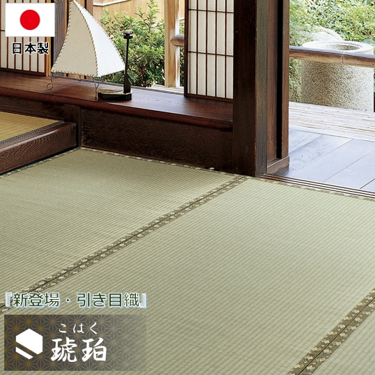国産 い草 ござ 4.5畳 四畳半 防カビ 江戸間 イ草 上敷き い草100