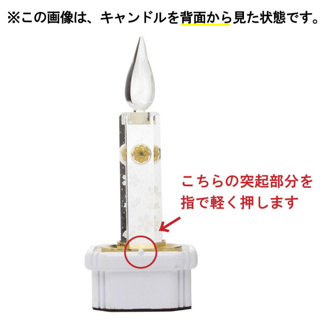 電池ダイヤローソク 21型｜創価学会仏壇 田中仏壇店