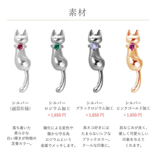 揺れるしっぽ ネコピアス【MIE3123B】