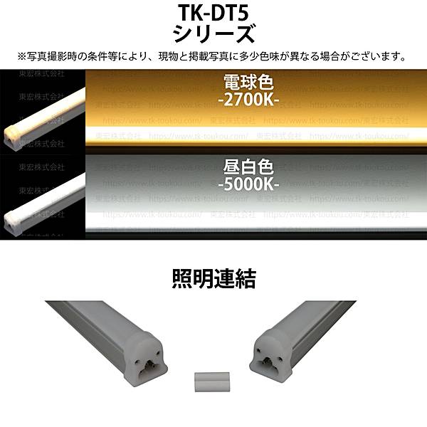 LED間接照明 シームレス照明 TK-DTK9-27K 900mm 電球色(2700K) AC100V