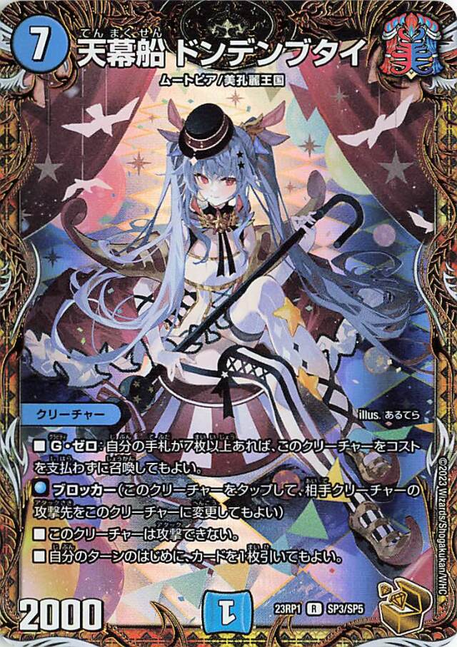 さ*め様 ラッカD.D.D TTT金トレ入り さ*め様 ラッカD.D.D TTT金トレ