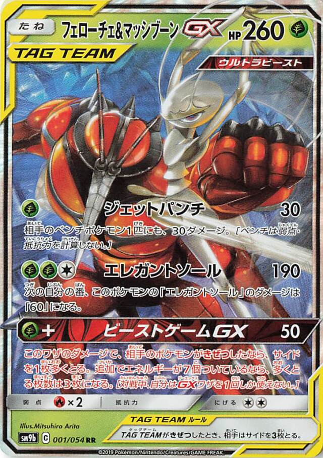その他ポケモンGX/V トレカ専門店トレーディア