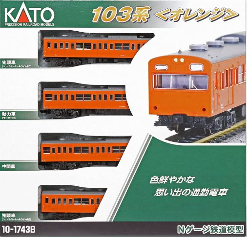 KATO カトー 103系＜オレンジ＞4両セット 10-1743B【Nゲージ】【鉄道