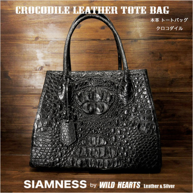 SIAMNESS シャムネス トートバッグ ハンドバッグ クロコダイル ワニ革