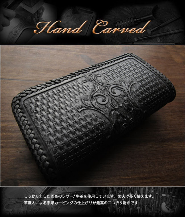 長財布 ロングウォレット 財布 ドラゴン 龍 カービング サドルレザー