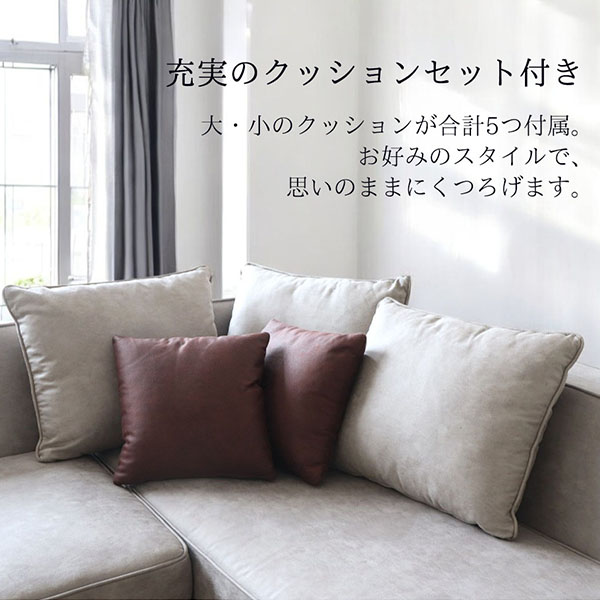 ペットのひっかき傷にも対応！カバーリングタイプ コーナーソファ