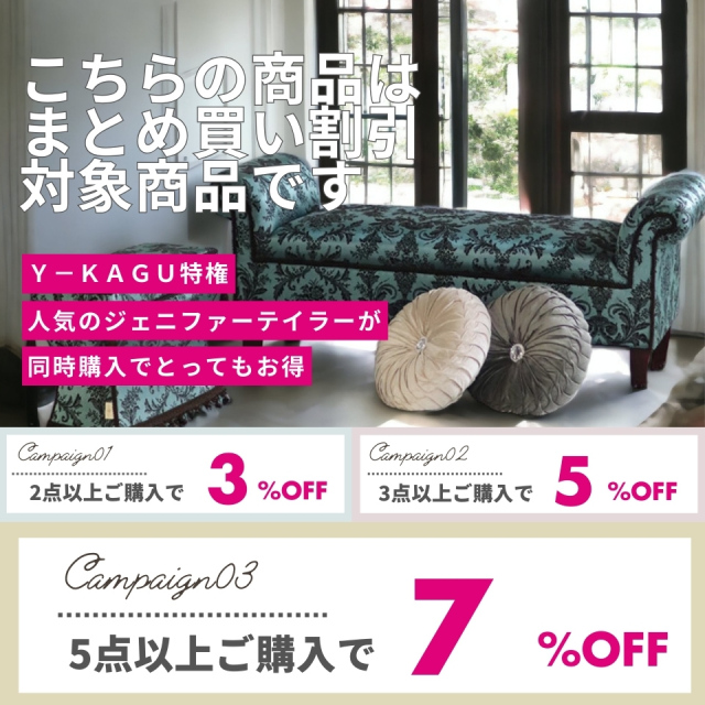 ジェニファーテイラー・収納付スツール・Heirloom｜おしゃれインテリア