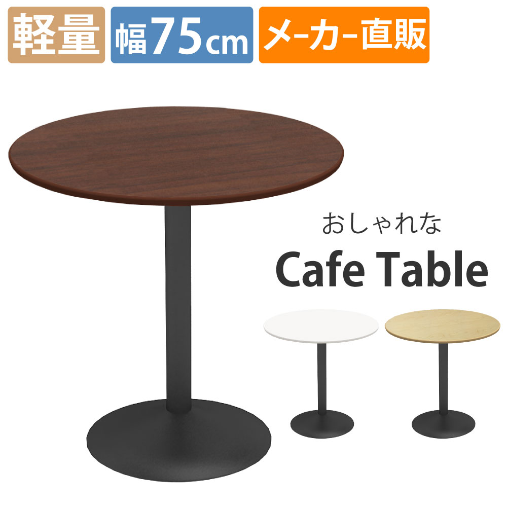 に*ん様 【O-1437】森のサーカス カフェテーブル ラウンドテーブル