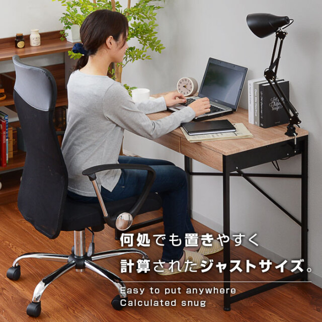 幅90 奥行45cm デザイン 引き出し パソコンデスク レクシア 【00-146