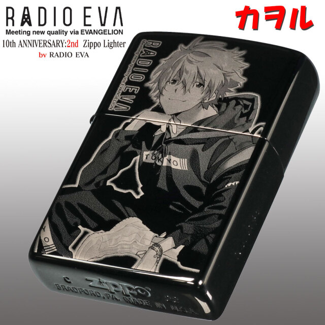 zippo(ジッポーライター)ヱヴァンゲリヲン RADIO EVA カヲル ブラック