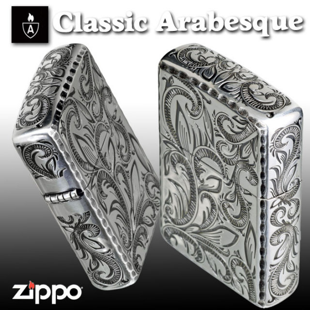 送料無料 zippo(ジッポーライター) アーマー クラシックアラベスク