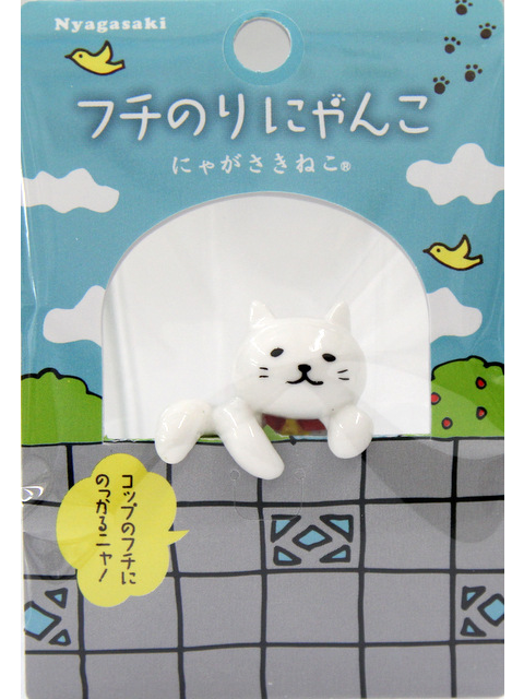 フチのりにゃんこ～にゃがさきねこ～1