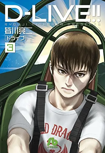 皆川亮二の漫画おすすめ8選｜最新作は？アニメ化されたものはある