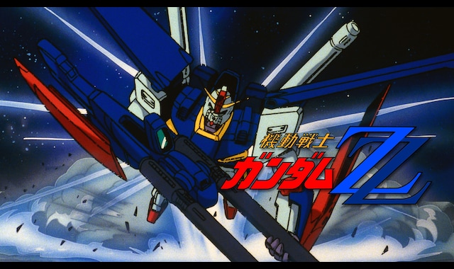 機動戦士ガンダムΖΖ | バンダイチャンネル｜最新作から不朽の名作まで