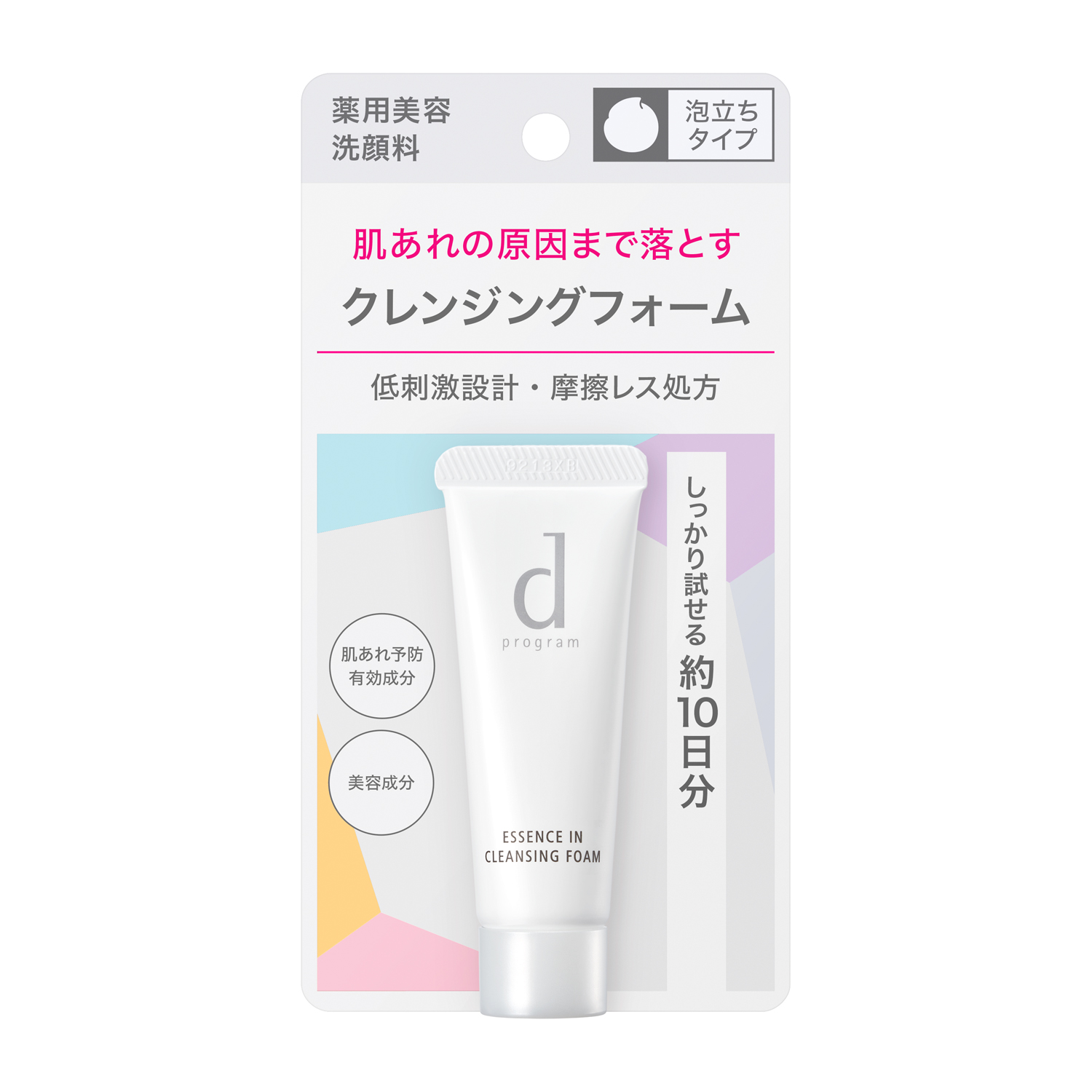 エッセンスイン クレンジングフォーム （トライアルサイズ