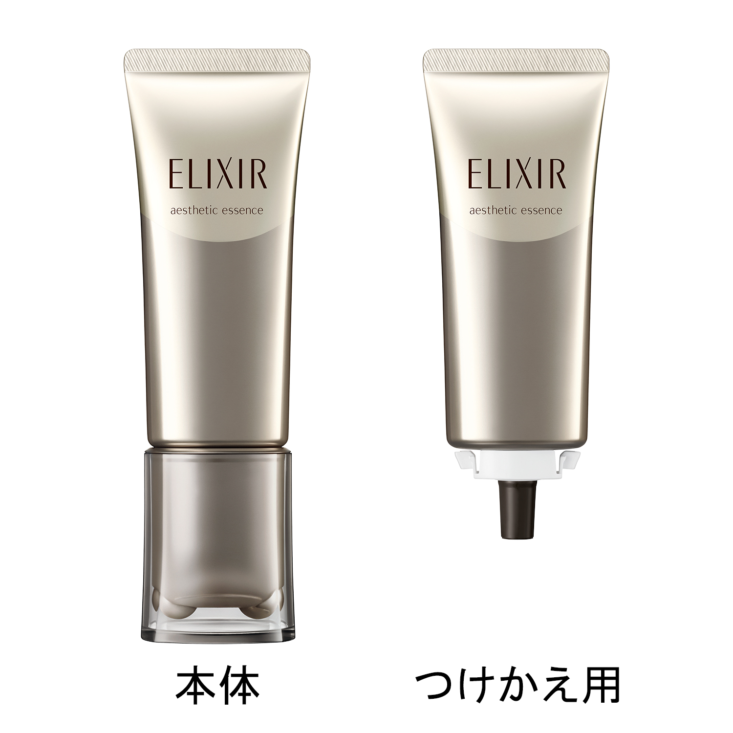 エステティックエッセンス AD｜美容液｜エリクシール アドバンスド