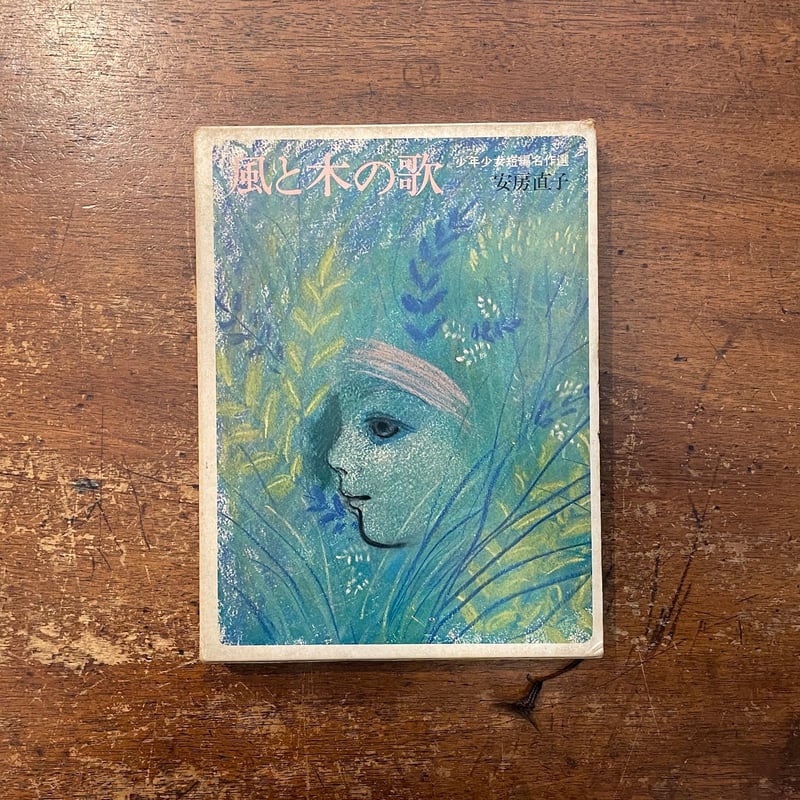 うえのたかし作*直筆サイン入り 木版画*夏の午後*AP*美術*芸術*風景画
