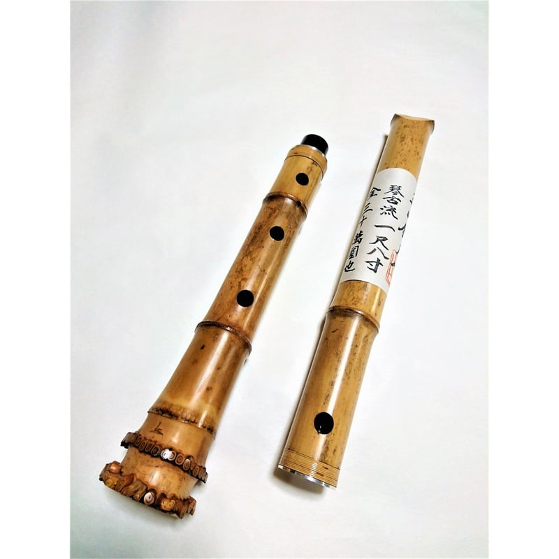 尺八 (しゃくはち） 玉山銘 真竹 琴古流 1尺8寸 Gyokuzan Shakuhachi