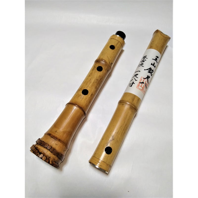 尺八 (しゃくはち） 玉山銘 真竹 琴古流 1尺8寸 Gyokuzan Shakuhachi