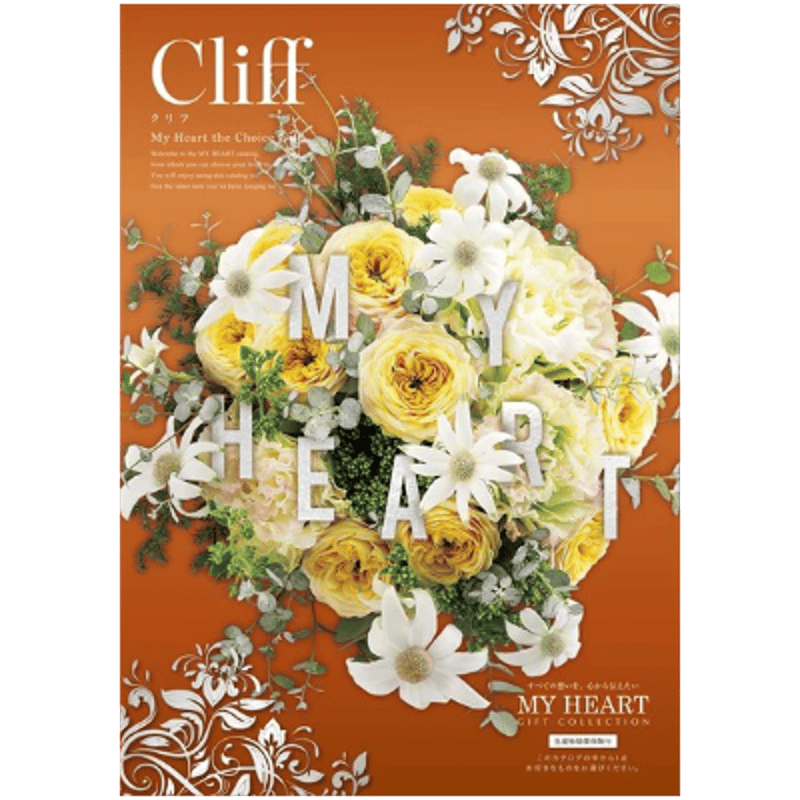 まとめ買いがお得⭐︎11,880円相当⭐︎MY HEARTクレストカタログ✖️2