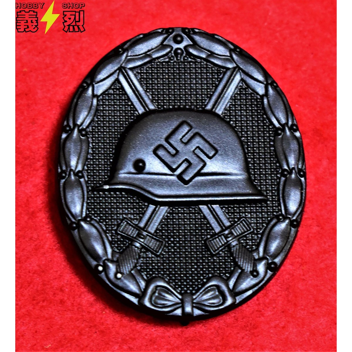 精巧複製品】WWI2ドイツ軍戦傷章 | 義烈