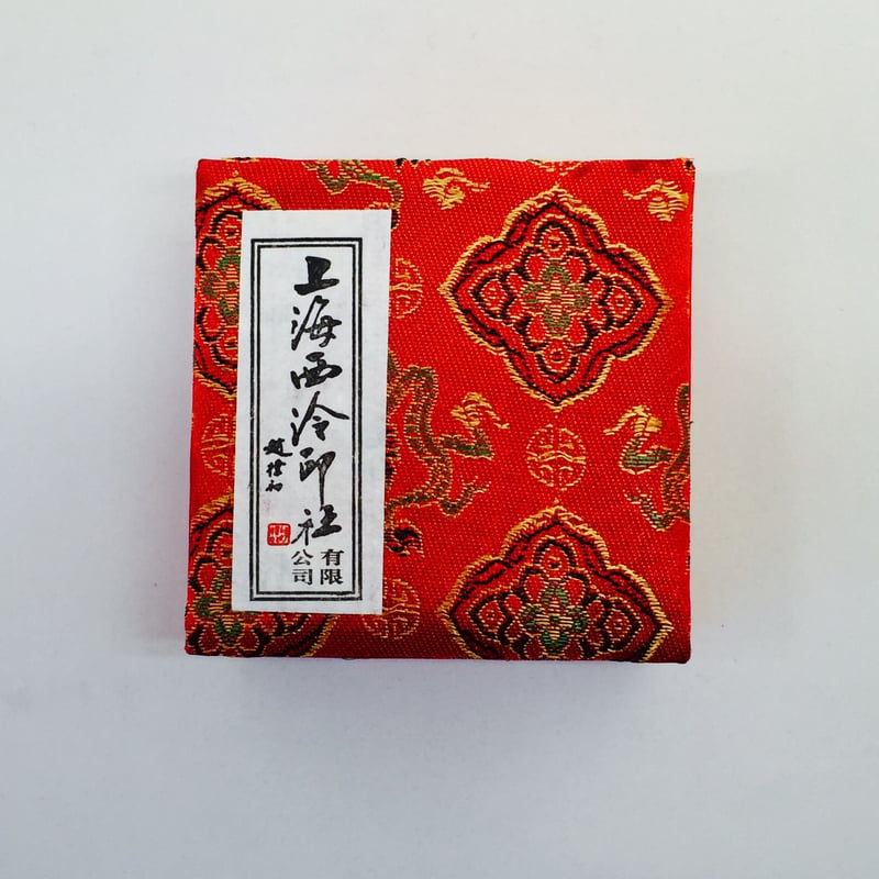 上海西冷印社 印泥 光明 1両装 30g | 上杉文林堂