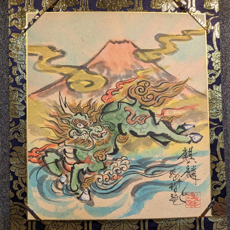 色紙タトウ】麒麟 | 伯舟庵 WEB ストア (JAPAN)