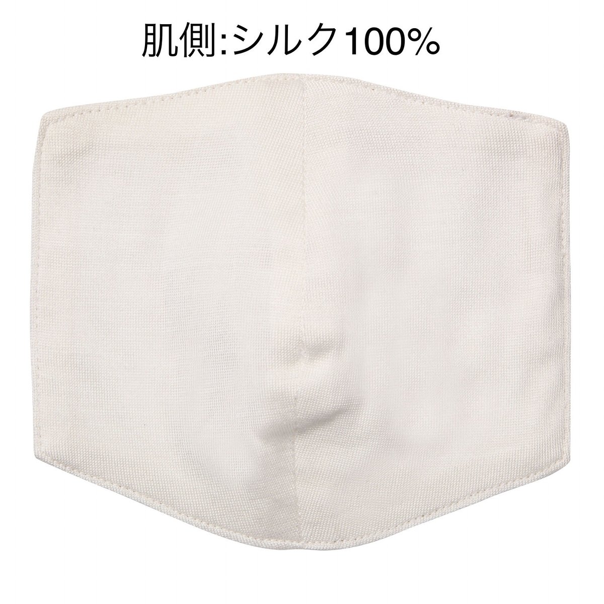シルクインナーマスク 2枚セット | daisyking STORE
