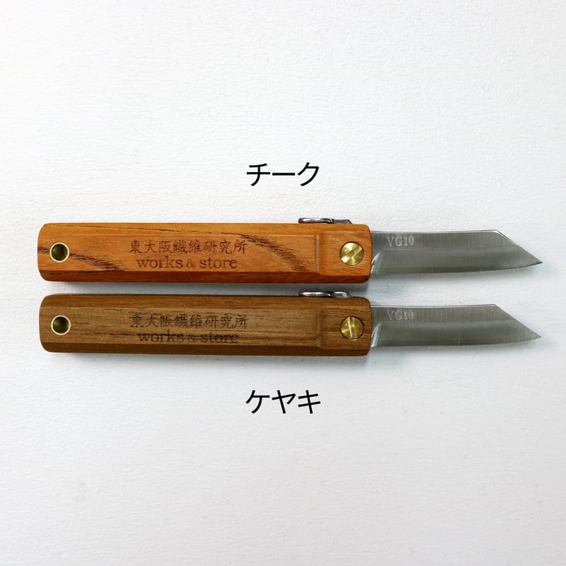 虹紙文室 x 東大阪繊維研究所 works & store ］HOFI-03-003-肥後守