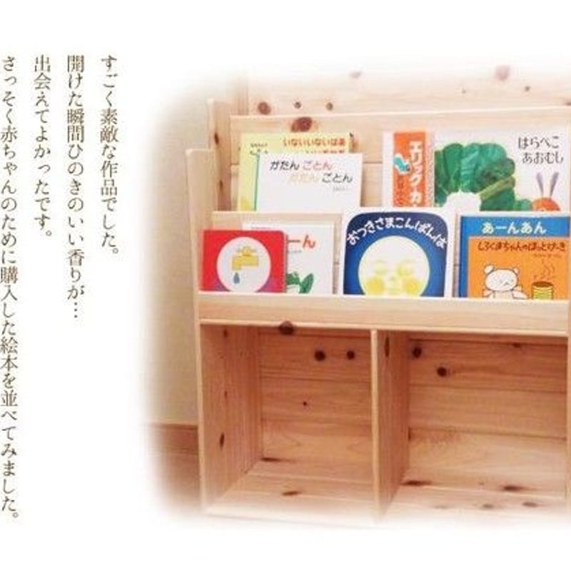 ヒノキの絵本棚［四万十ヒノキの家具屋さん］ | 島巡商店 〜旅に出たく
