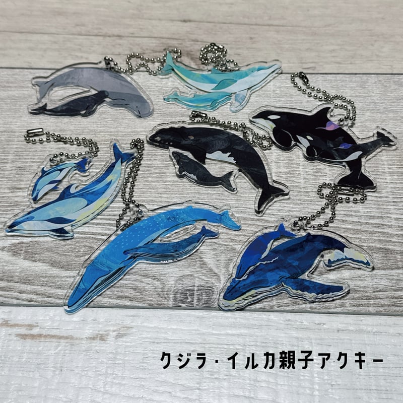 クジラ・イルカ親子アクキー | クジラの雑貨屋さん