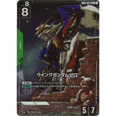 GD01-024 ウイングガンダムゼロ (LR+) | Duel Portal ONLINE