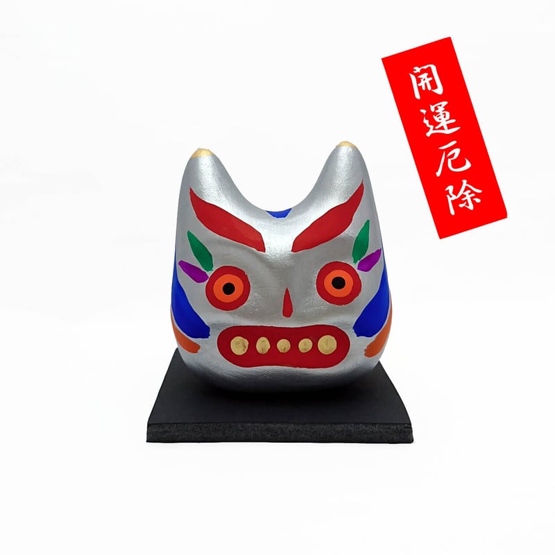 HANA】厄除鬼（小）土鈴（金・銀・白） | Gallery&Selectshop enishi
