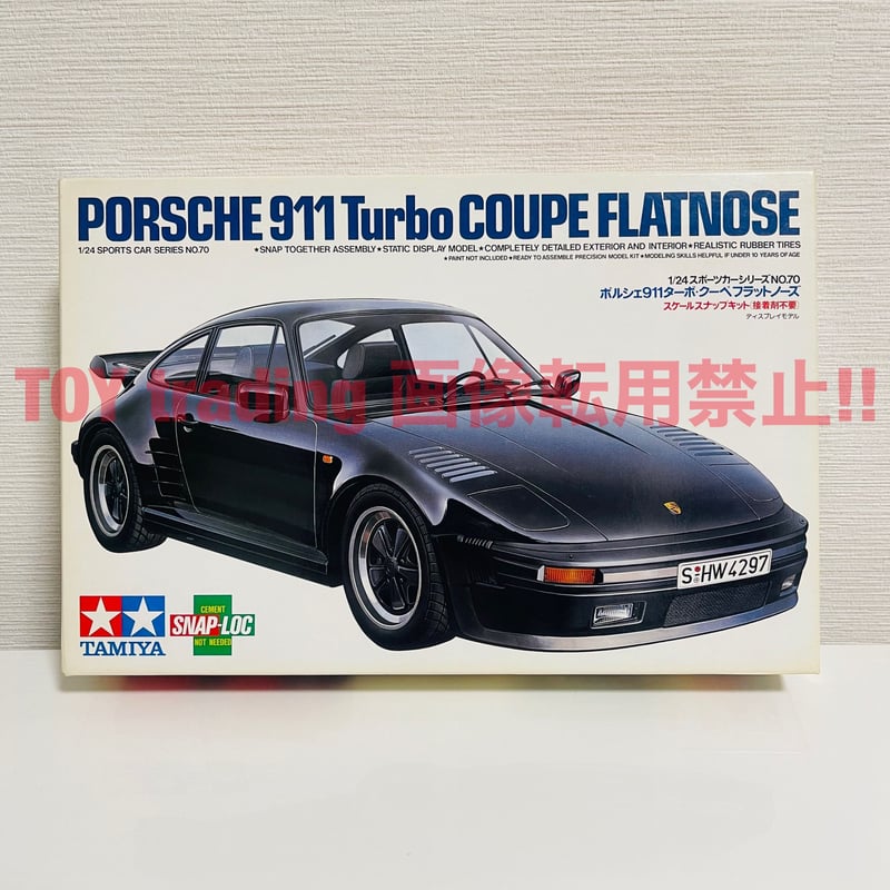 生産終了 タミヤ模型 ポルシェ 911 ターボ クーペ フラットノーズ 1/24