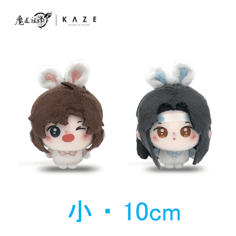 魔道祖師 KAZE 誕生日 ぬいぐるみ3点セット 15cm 魔道祖師 陳情令 魏無