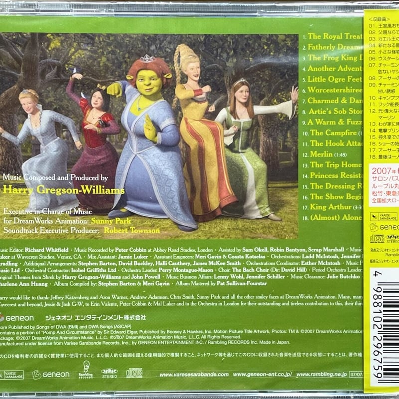 シュレック3/Shrek The Third/ハリー・グレッグソン=ウィリアムズ【未