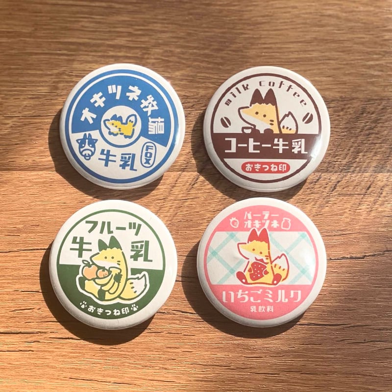 牛乳瓶の蓋風ランダム缶バッジ(全4種) | おきつね工房出張所