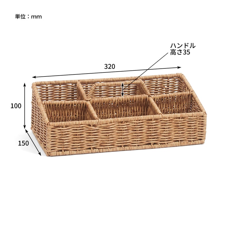 HANDLE BOX / かご編みのナチュラルなデザインの小物収納ボックス