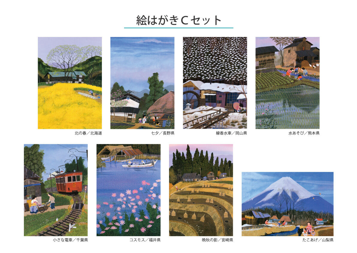 原田泰治】絵はがき【Cセット】 | Taichan Shop