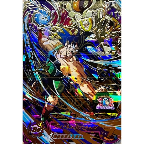 ドラゴンボールヒーローズ HG6-SEC バーダック PSA10 SDBH HG6-SEC