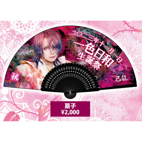 CATEGORY グッズ | B.P.STORE