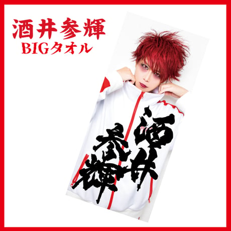 CATEGORY 己龍 | B.P.STORE