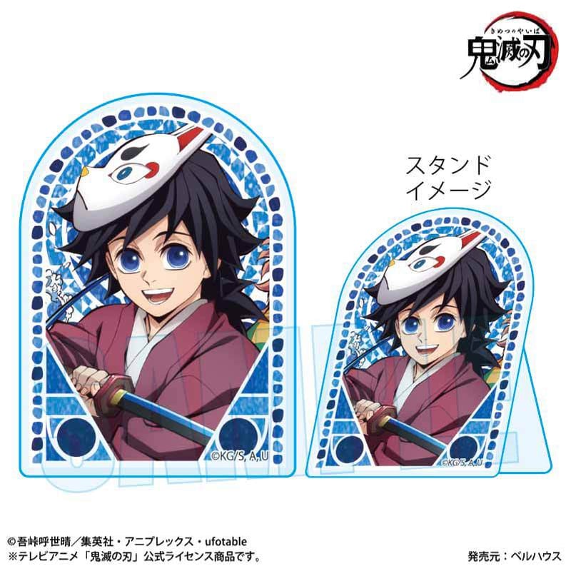 スタンディアクリルバッジ アニメ「鬼滅の刃」D(冨岡 義勇) | ベル