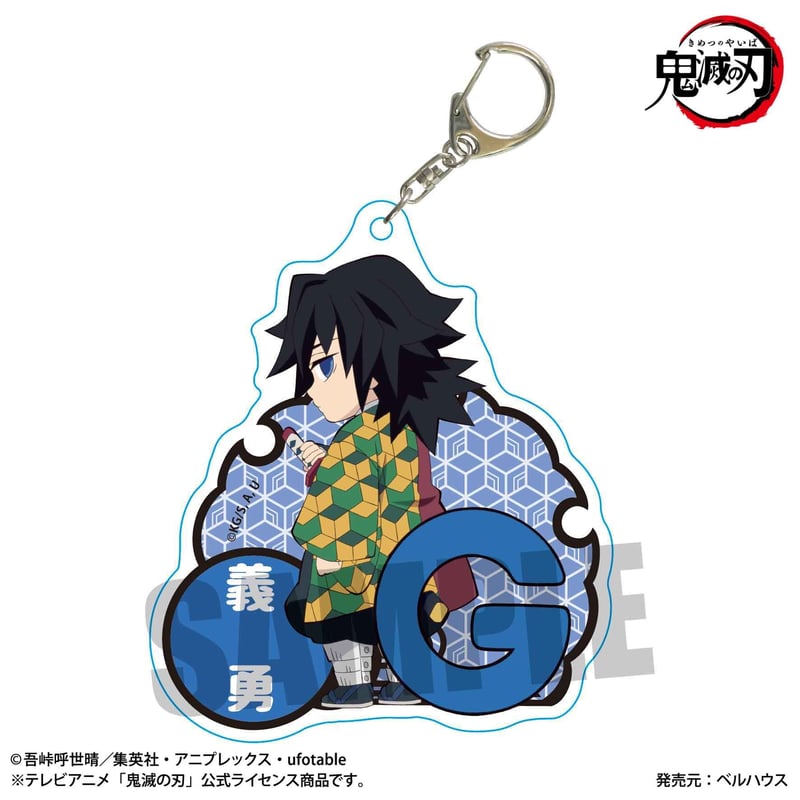 ♡冨岡義勇 コラボカフェ たい焼き スタンド付きデフォルメアクリルキーホルダー♡ 鬼滅の刃 ぎゅぎゅっとアクリルキーホルダー 冨岡 義勇 きめつのやいば