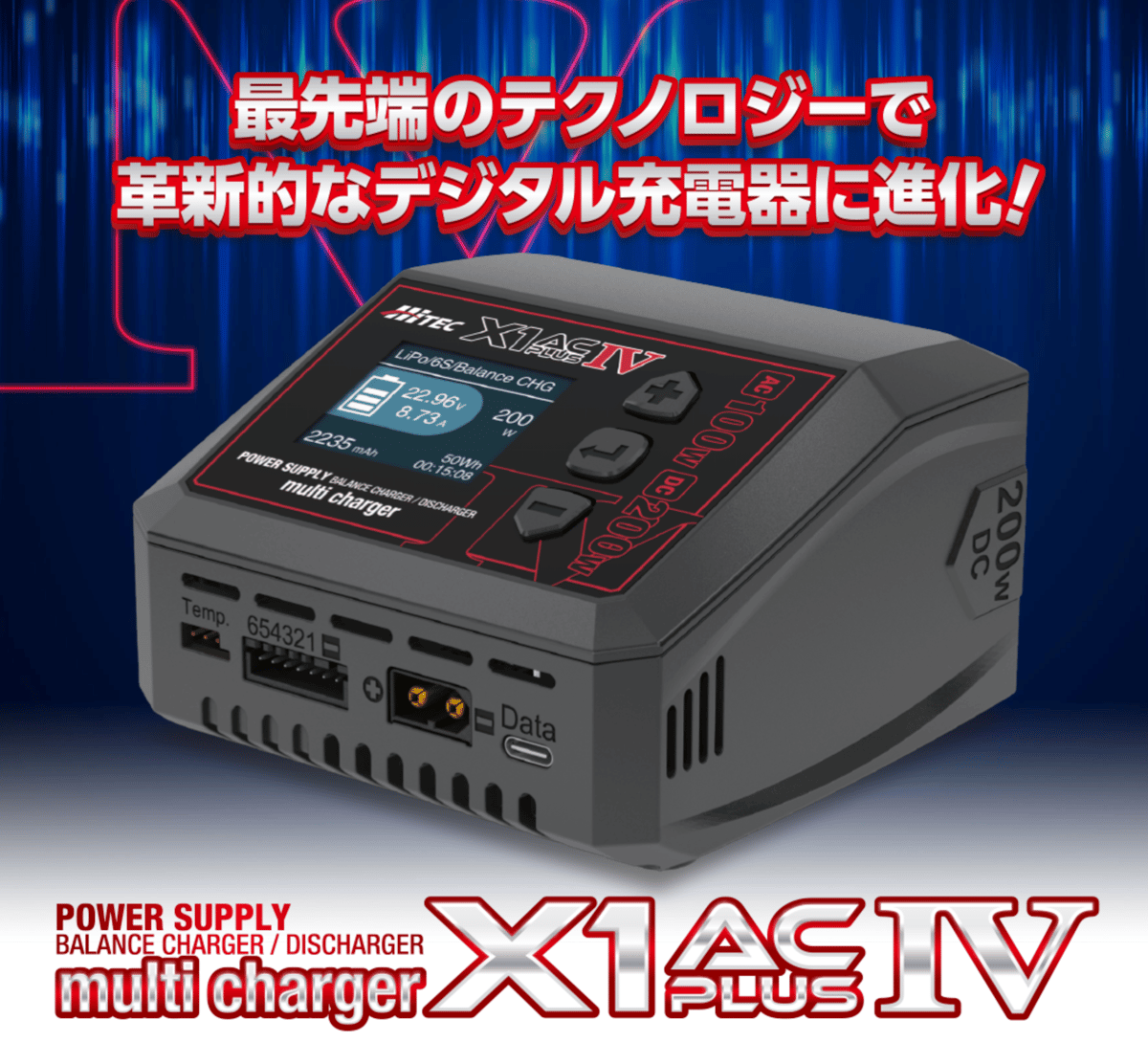 Multi Charger X1 AC PLUS Ⅳ ［ マルチチャージャー X1 ACプラス