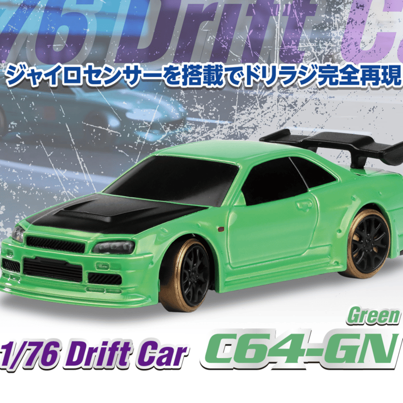 1/76 C64 Green Drift Car［ 1/76スケール C64グリーン ドリフト