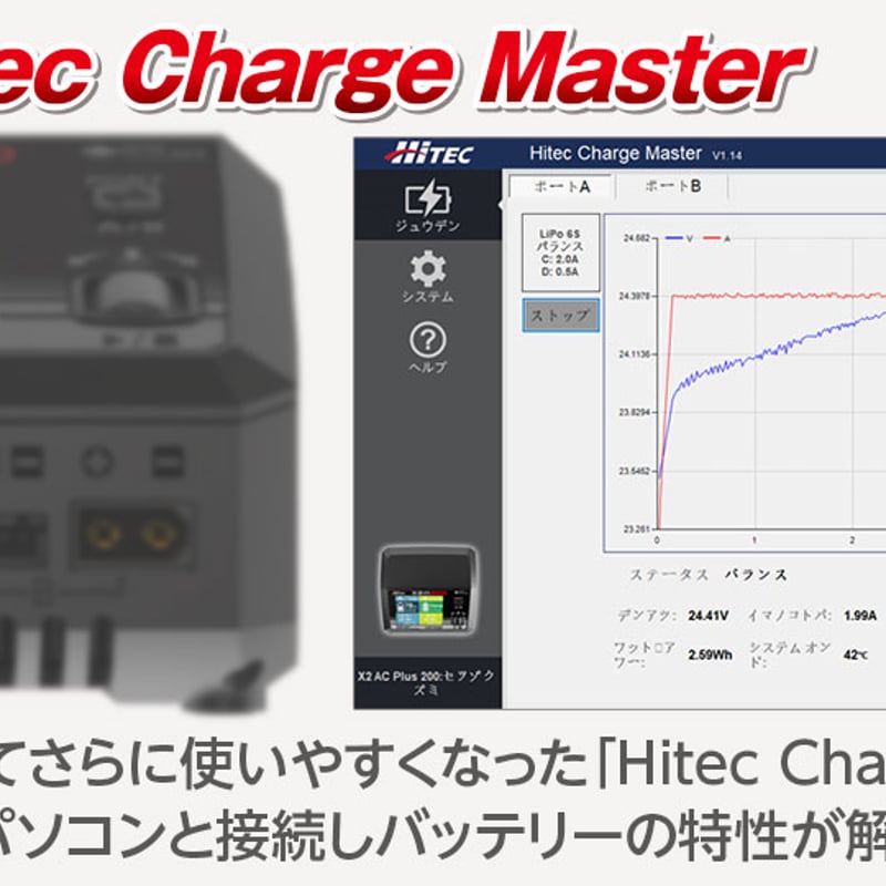 Multi Charger X2 AC PLUS 200 ［ マルチチャージャー X2 ACプ