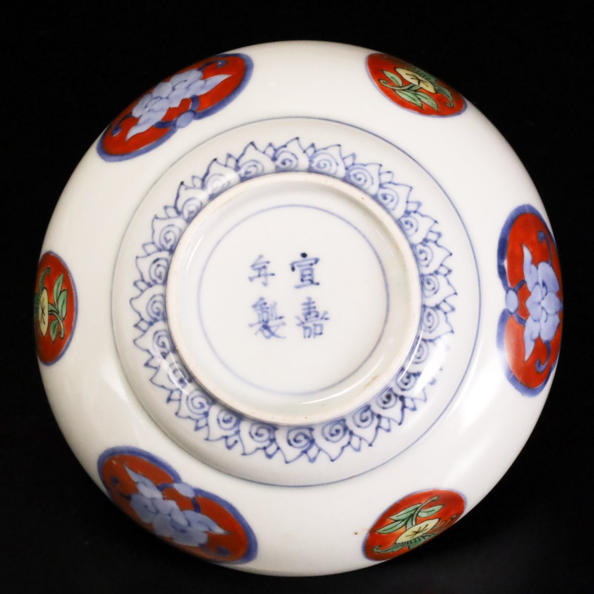 古伊万里 金彩色絵 花草雲鶴文中鉢10客セット 直径約17.5cm 古伊万里