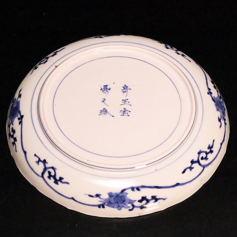 古伊万里 染付四弁花文皿 一客 | LYAN ARTS' Collection online
